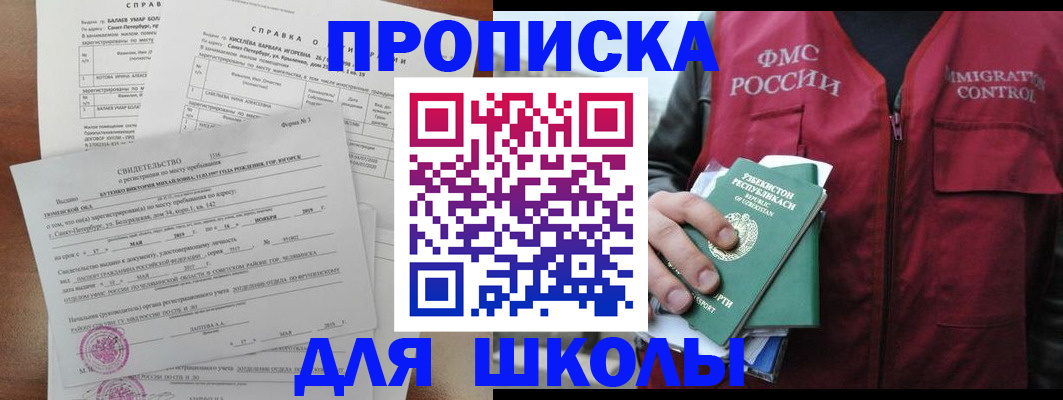 прописка регистрация в Костромской области