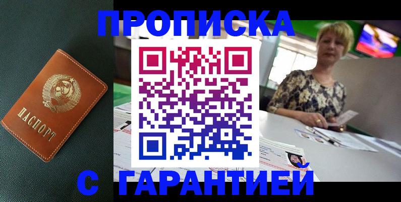 прописка для кредита в Костромской области