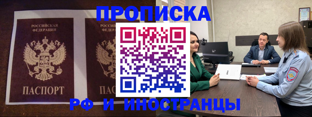 прописка для кредита в Костромской области